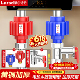 莱尔诗丹（Larsd）电热水器防电墙泄压阀套装  防漏电隔电墙安全阀配件通用型T235