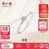周六福钻戒女求婚至简K金钻石戒指KGDB021047约10分 12号生日礼物