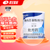 [安素] 肠内营养粉剂(TP) 400g/罐 2罐装