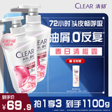 清扬樱花去屑洗发水500gx2+试用100g烟酰胺净屑止痒留香男士女士通用