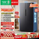 容声637L双开门对开门电冰箱超大容量家用一级能效风冷无霜双变频节能以旧换新BCD-637WD11HP国家补贴