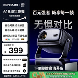 康佳（KONKA）C9云台投影仪家用高清便携投影机 智能家庭卧室影院(240CVIA 自动对焦 可连电脑)