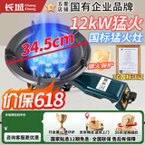 长城猛火灶商用猛火燃气灶煤气灶单灶猛火液化气灶天然气低压猛火灶饭店专用猛火灶摆摊夜宵液化气灶 【12头铜火盖】12KW_液化气 含熄火保护功能