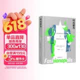 时尚都市：快时尚的代价与服装业的未来