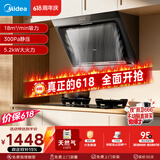 美的（Midea）【价保618】抽吸排油烟机侧吸式家用抽油烟机 燃气灶 5.2kW猛火灶J30+A3天然气【套装商品】