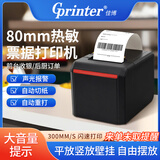 佳博（Gprinter）D300V 热敏80小票打印机 USB+网口+串口 餐饮前台收银后厨打单票据机 可挂壁带换纸重打/声光提醒