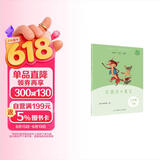 克雷洛夫寓言（升级版）人教版快乐读书吧 三年级下册 与26春新版教材配套使用（含音频资源） 儿童节