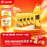 可口可乐（Coca-Cola）美汁源Minute Maid 果粒橙 橙汁果汁饮料 450ml*12瓶 