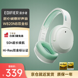 漫步者（EDIFIER）W820NB双金标版 头戴式主动降噪蓝牙耳机 手机电脑笔记本耳机 柳芽青  毕业礼物