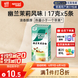 雀巢（Nestle）咖啡特调系列奶茶咖啡幽兰茉莉奶茶速溶冲调饮品17gx5条