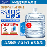 5100西藏天然冰川矿泉水 12升整箱 负压软桶家庭桶装小分子饮用水 12L*1桶*6箱（送货上门）