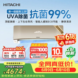 日立（HITACHI）【价保618】SH1.5匹新1级能效 双排铜管变频旗舰款挂机 国家补贴/以旧换新RAK/C-SH12PHBPCG香槟金