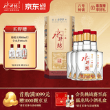 水井坊【臻酿系列大师款】 臻酿大师 52度 520ml*4瓶 整箱装 浓香型白酒