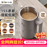 小熊（Bear）研磨机 粉碎机 家用小型磨粉机 中药打粉机 电动搅拌机 咖啡豆研磨机 研磨器MDJ-D02J1【价保618】