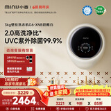 小吉（MINIJ）【价保618】壁挂洗衣机3kg婴儿童洗衣机一级能效紫外杀菌母婴认证 G6-XNB奶酪白