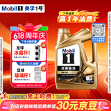 美孚（Mobil）全合成汽机油0W-40 SP级4L美孚金美经典表现汽车保养京东养车自营