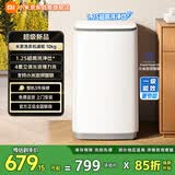 米家小米波轮洗衣机全自动家用出租房宿舍脱水机 一级能效 10公斤大容量 以旧换新XQB100MJ109