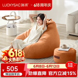 LUCKYSAC懒人沙发EPP豆袋 单人布艺客厅卧室阳台小沙发 舒适款一套柿子橙