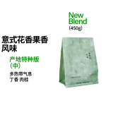 治光师香料地午餐中度烘焙阿拉比卡意式拼配咖啡豆450g