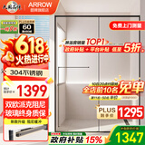 箭牌（ARROW）淋浴房玻璃隔断干湿分离浴屏浴房家用简易一字型卫生间浴室极窄 【黑/灰】1.2-1.29双阻尼缓冲【可选无障碍】
