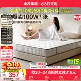 全友（QUANU）家居天然椰棕独立弹簧床垫席梦思床垫子1.8x2米乳胶床垫软硬适中 【椰岛0胶·Slim】小薄垫 高箱床标配 | 床垫15cm厚 1.2米x2米