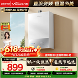 万和【小宇宙E2 PRO】16升天然气4A一级恒温直流变频节能省气静音 上门安装 16E2 PRO燃气热水器