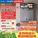 美菱（MeiLing）无水箱壁挂管线机家用净水器伴侣 秒速制热加热直饮一体直接桶装水壁挂式直饮水机MY-GA0014