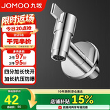 九牧（JOMOO）拖把池加长快开龙头水嘴不锈钢通用4分接口银色71059-785/1C-1
