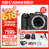 佳能r7相机 微单相机 视频直播高清eos r7 APS-C画幅  打鸟   直播 踏青 微单 学生 专业半画幅相机 R7拆单机身【不含镜头 建议选购套装】 官方标配【不含内存卡相机包等必要配件 推荐