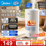 美的（Midea）加湿器空气加湿器家用卧室客厅空气净化大容量 母婴幼儿低噪除菌大喷雾 落地办公室桌面空调房加湿 【水雾不湿桌3D50】433m/h