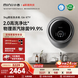 小吉（MINIJ）【价保618】壁挂洗衣机3kg内衣洗衣机一级能效紫外杀菌母婴认证太空银 G6-XTY