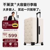 不莱玫行李箱拉杆箱旅行箱子大容量女学生男出国托运26英寸密码箱 白色