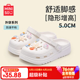 名创优品（MINISO）洞洞鞋男女款EVA夏外穿沙滩凉鞋防滑踩屎感包头情侣 白色+海星