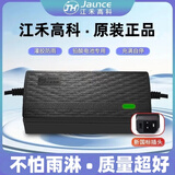 江禾高科原装充电器48v60v72v12ah20a32全新原装正品电动车充电器 防水48v12ah新国标插头 特殊型号和插头请联系客服