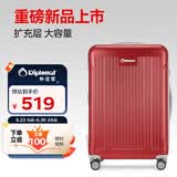 Diplomat外交官行李箱26英寸大容量拉杆箱男扩充层密码旅行箱女TC-6013LTM