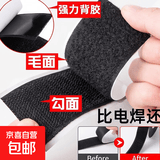 双面背胶魔术贴窗帘门帘纱窗子母扣缝纫强力自粘可撕双面胶多功能 升级款带胶【勾面+毛面】各25米 5cm宽【白色】带背胶