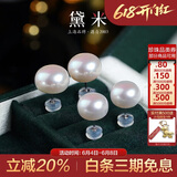 黛米S925银极简系列8-9mm无核淡水珍珠耳钉生日礼物送女友爱人