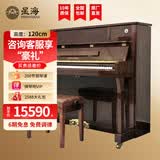 星海 XU200胡桃木立式钢琴 儿童初学家庭练习专业考级通用