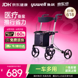 鱼跃(yuwell)老人助力行走器YU780A医用助行器 助行车 辅助行走