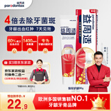 益周适【胡兵推荐】咸味专研牙龈修护牙膏90g强韧护龈去除牙菌斑