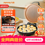 九阳（Joyoung）0氟家用电饼铛 三明治机早餐机1500W大火力煎烤机烙饼机双面加热悬浮设计 30K09