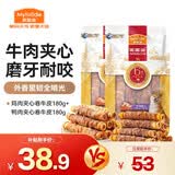 麦富迪 狗狗零食磨牙棒 耐咬小中大型犬宠物零食 （鸡肉+鸭肉）夹心牛皮卷组合装