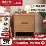 源氏木语实木床头柜卧室床尾收纳现代简约储物柜原木风床边柜0.4m双抽