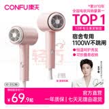 康夫（CONFU）电吹风机家用学生宿舍专用1100w小功率速干护发不伤发小型便携折叠吹风筒KF-3152初樱粉价