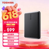 东芝（TOSHIBA）1TB 移动硬盘机械Partner USB 3.2 Gen 1 2.5英寸 兼容Mac 轻薄便携 稳定耐用