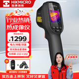 海康微影（HIKMICRO）热成像仪高清红外线热像仪测温仪夜视仪地暖巡检漏水检测仪E09PRO
