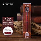 百乐（PILOT）S20绘图自动铅笔低重心0.5mm自动铅笔尾带旋转笔芯浓度标识窗河马木工艺笔杆 P-HPS-2SK-DR5 深红