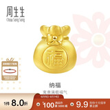 周生生黄金转运珠 足金Charme串珠男女福袋钱袋手串 89197C定价