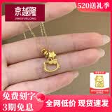 京越隆足金999哈喽 Kitty吊坠 黄金KT猫框蝴蝶结吊坠女项链送女友礼物 黄金小镂空KT星星约0.85-0.95g+金色银链