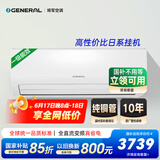 GENERAL将军空调(原富士通空调) KJ系列 1.5匹1级能效15-21㎡适用 双排铜管ASQG12KJCB（KFR-35GW/Bpkjb）